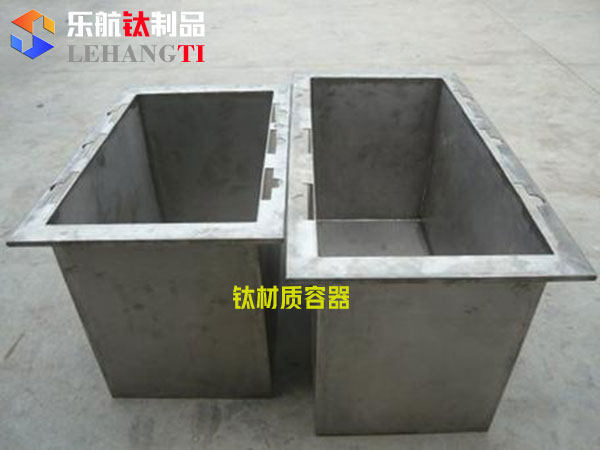 钛容器
