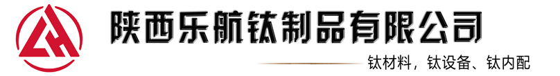 钛金属公司起航